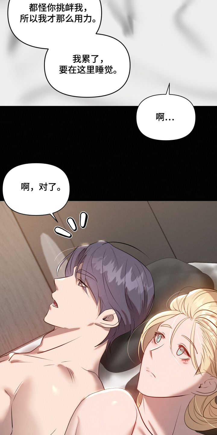 梦魔契约漫画,第65话2图