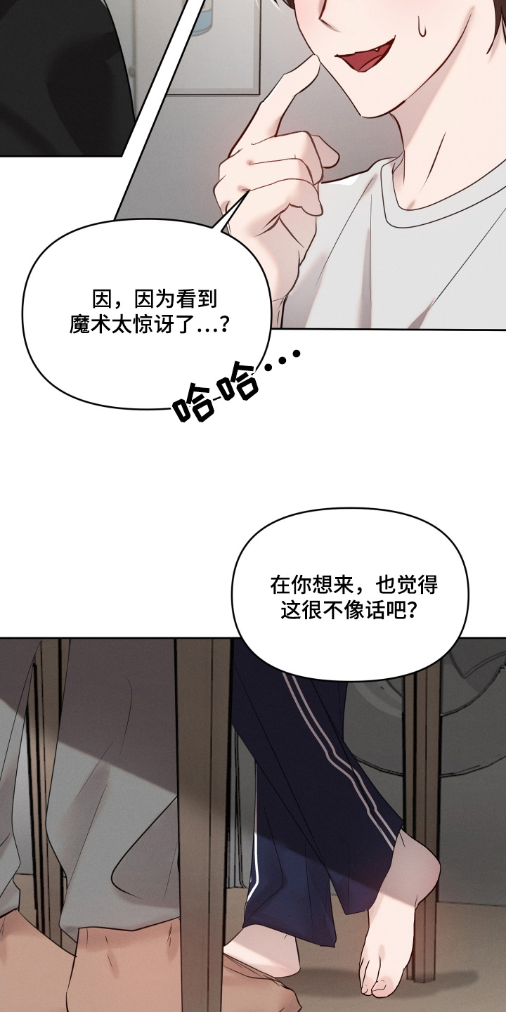 梦魔契约漫画,第69话2图