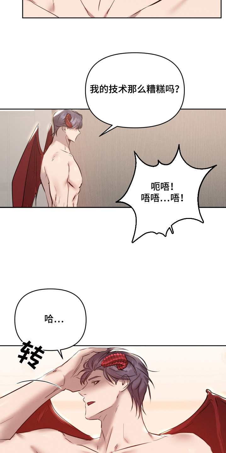 梦幻漫画,第61话1图