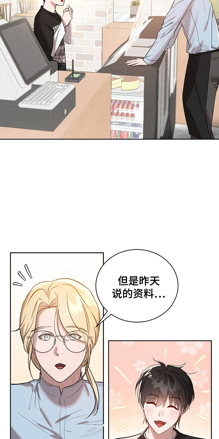 梦魔契约漫画免费图片大全漫画,第18话1图