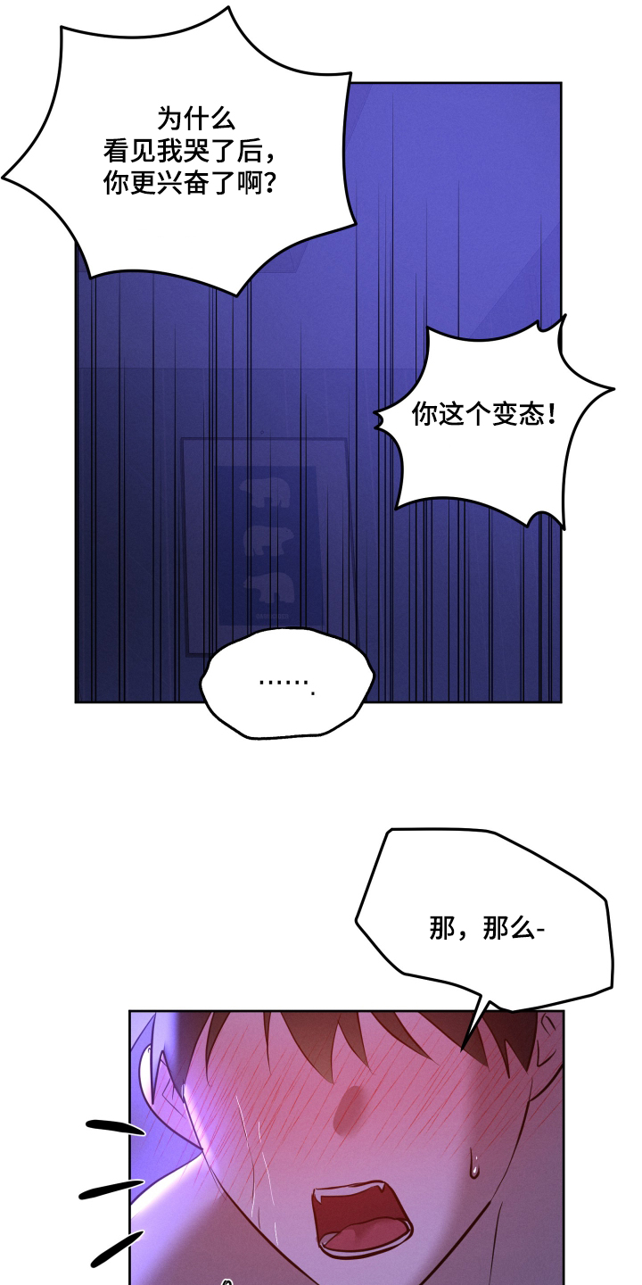 梦魔幻漫画,第46话2图