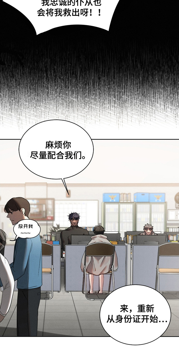 梦魔契约漫画,第4话1图