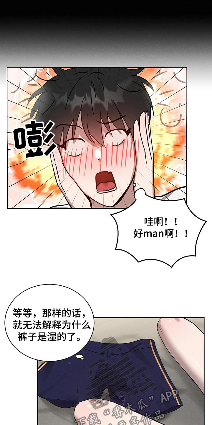 梦魔幻漫画,第25话1图