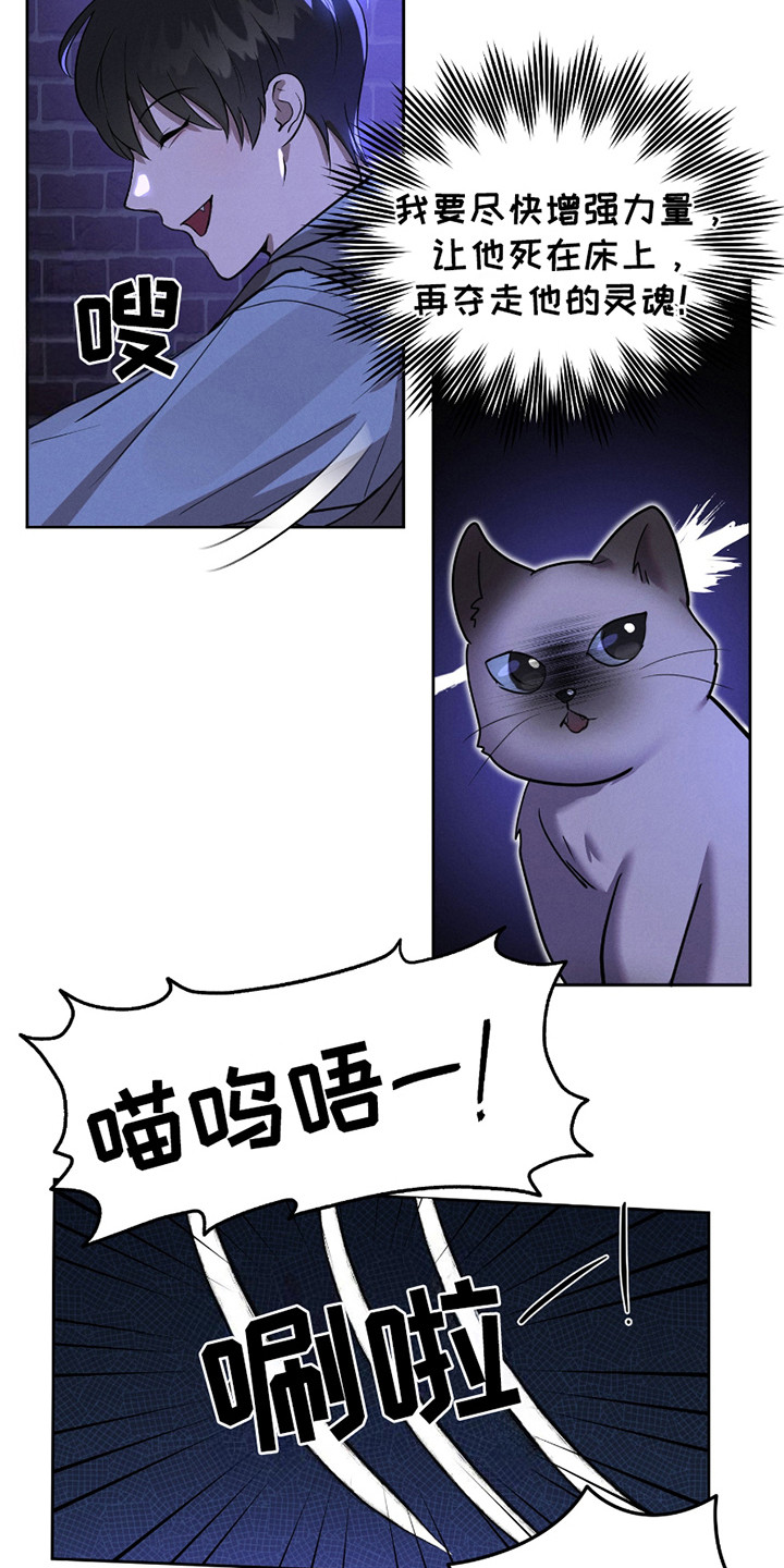 梦魔惊魂漫画,第16话1图