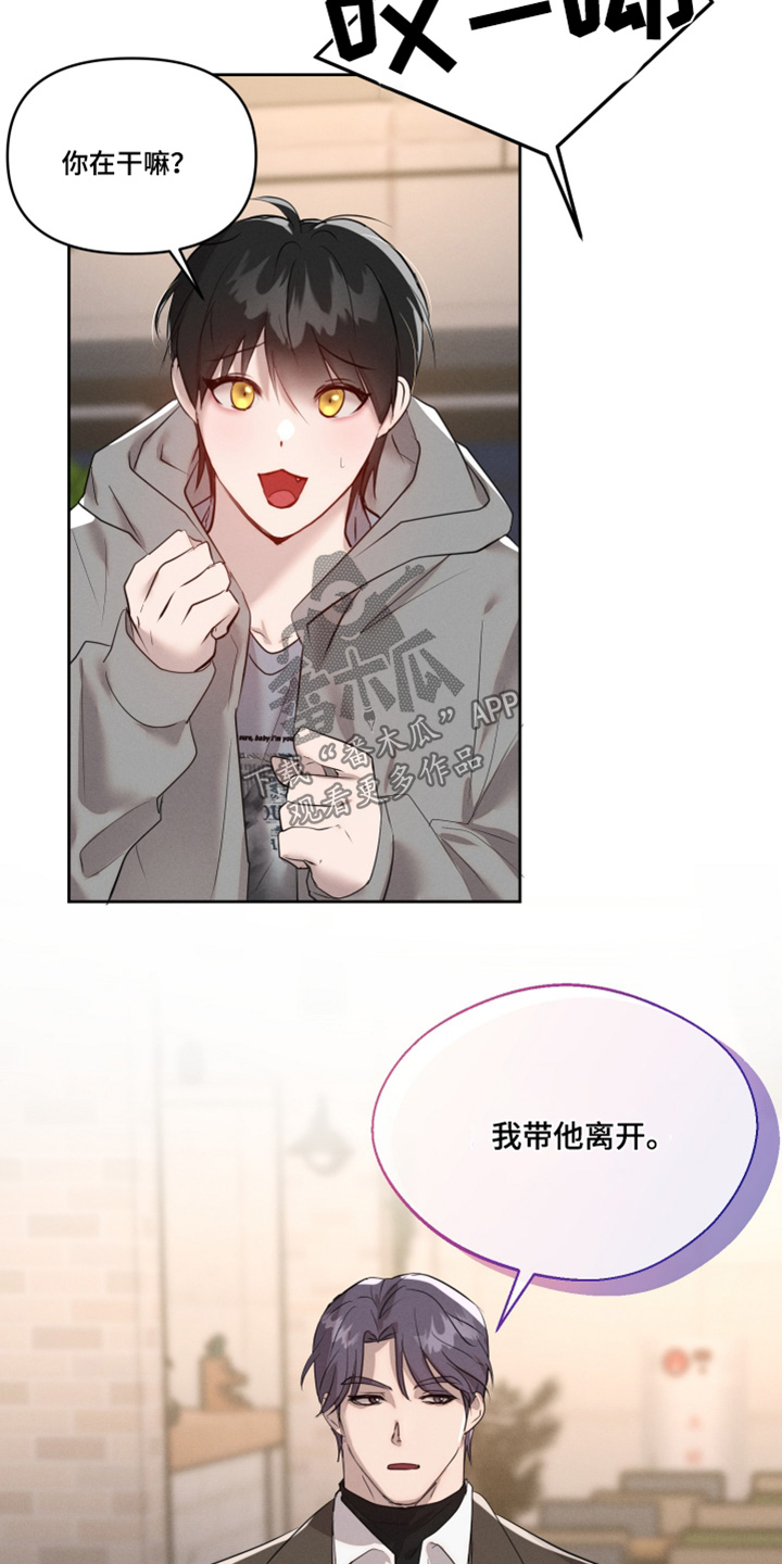 梦魔契约漫画,第68话1图