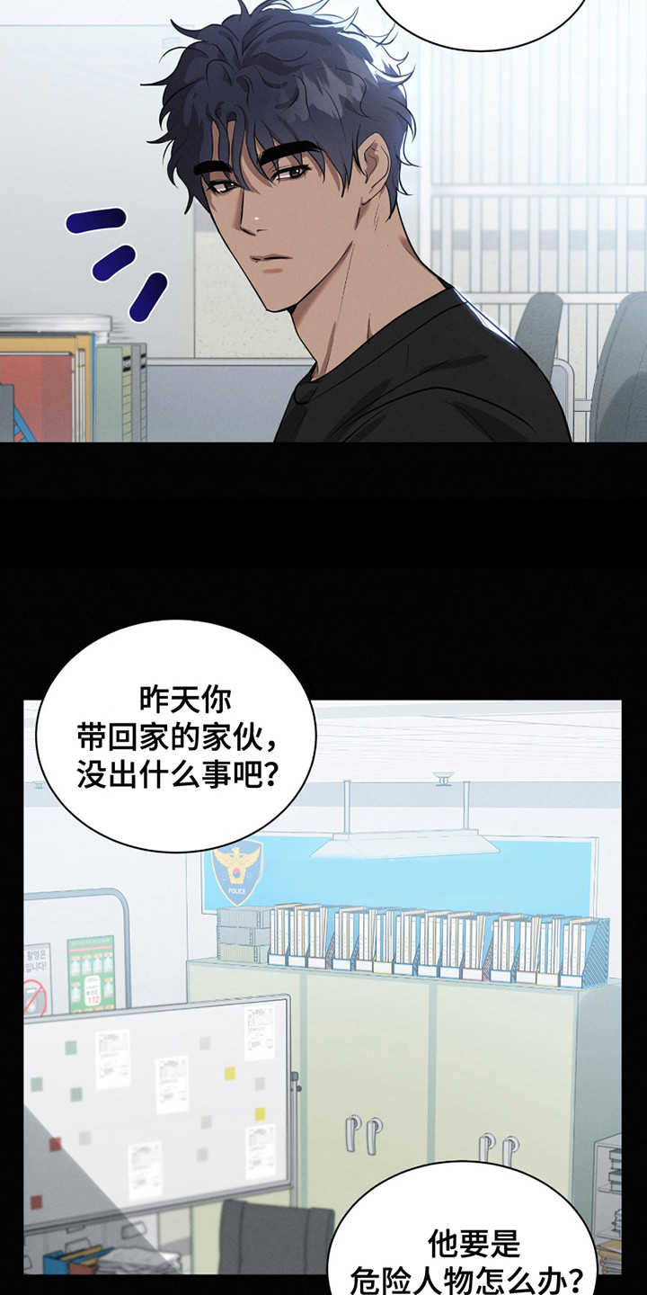 梦魔绝镇大结局漫画,第16话2图