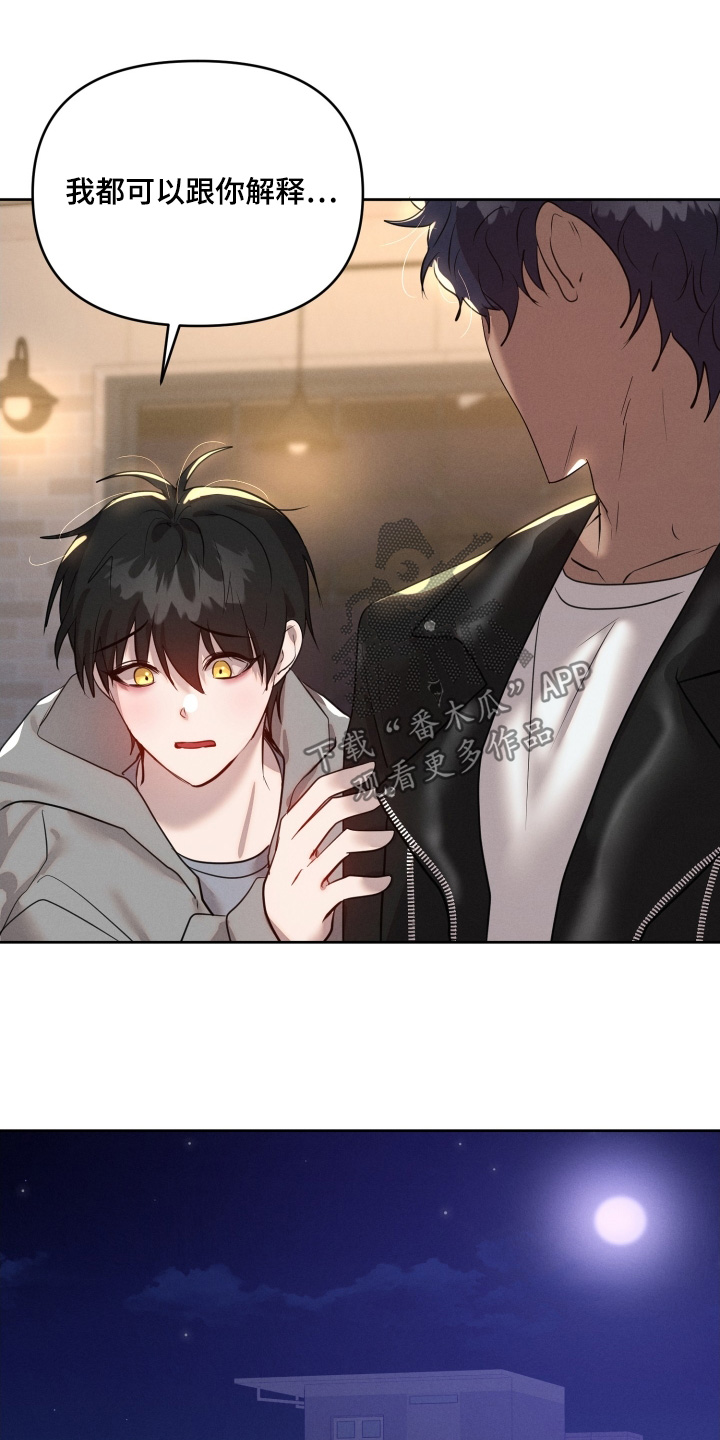 梦魔契约漫画,第69话1图