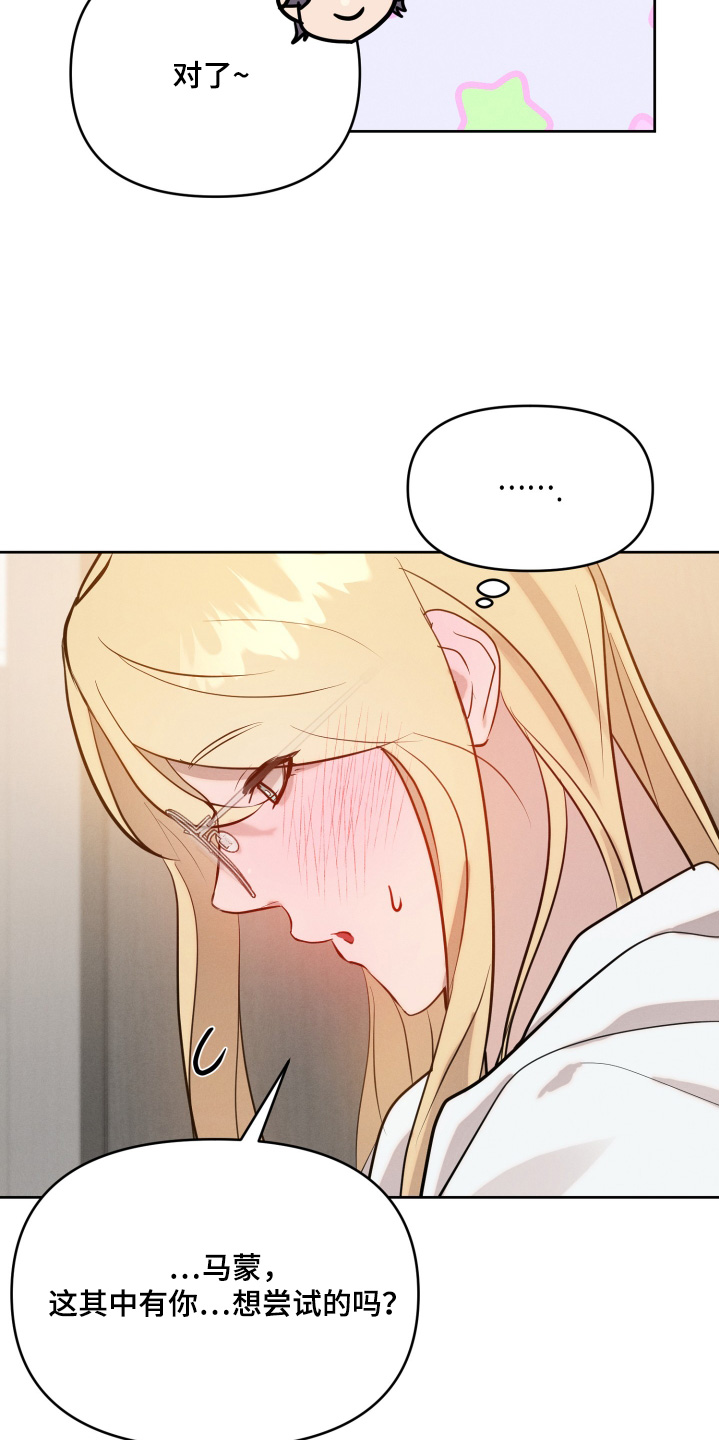 梦魔契约漫画,第60话1图