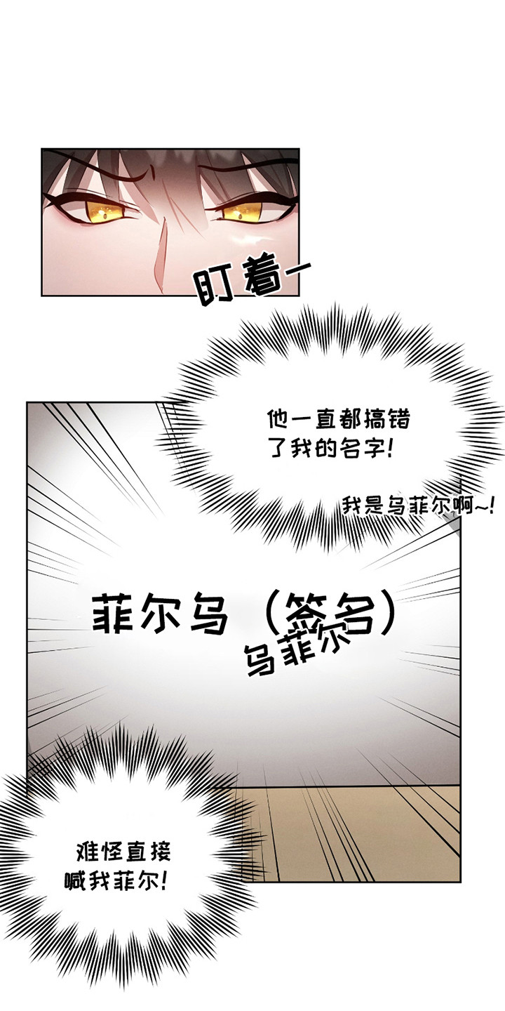 梦魔契约漫画免费图片大全漫画,第19话1图