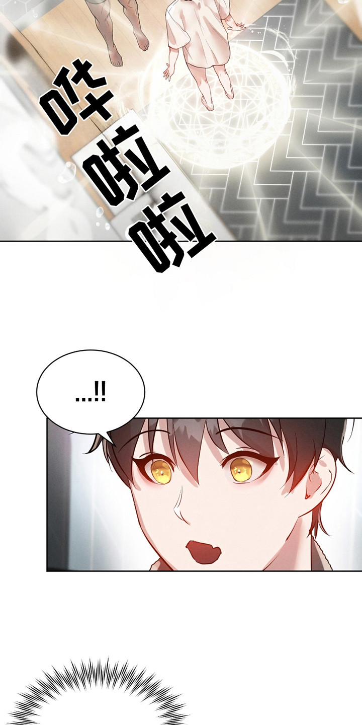 梦魔契约漫画,第6话1图
