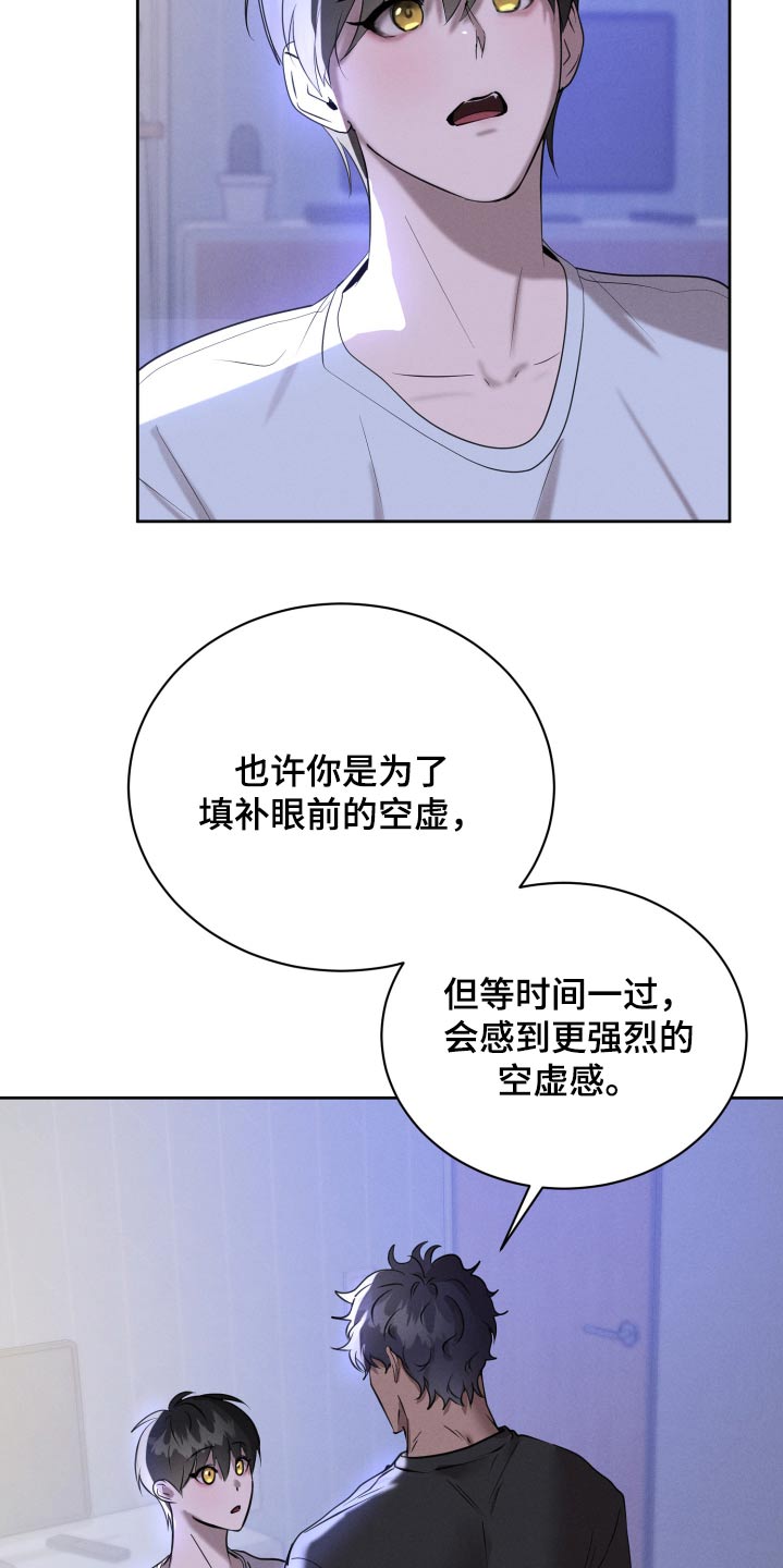 梦魔绝镇3漫画,第36话2图