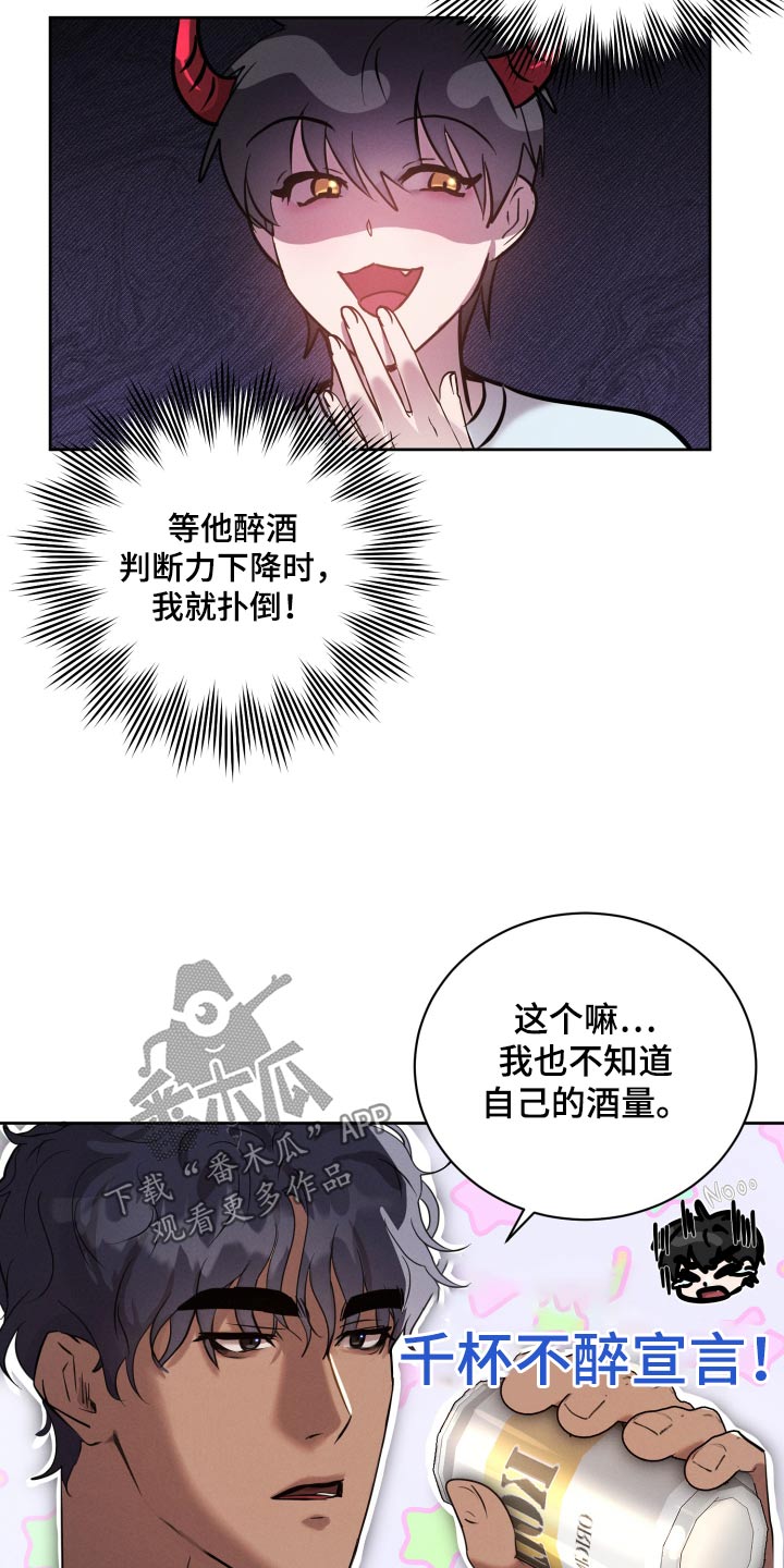 梦幻漫画,第31话2图