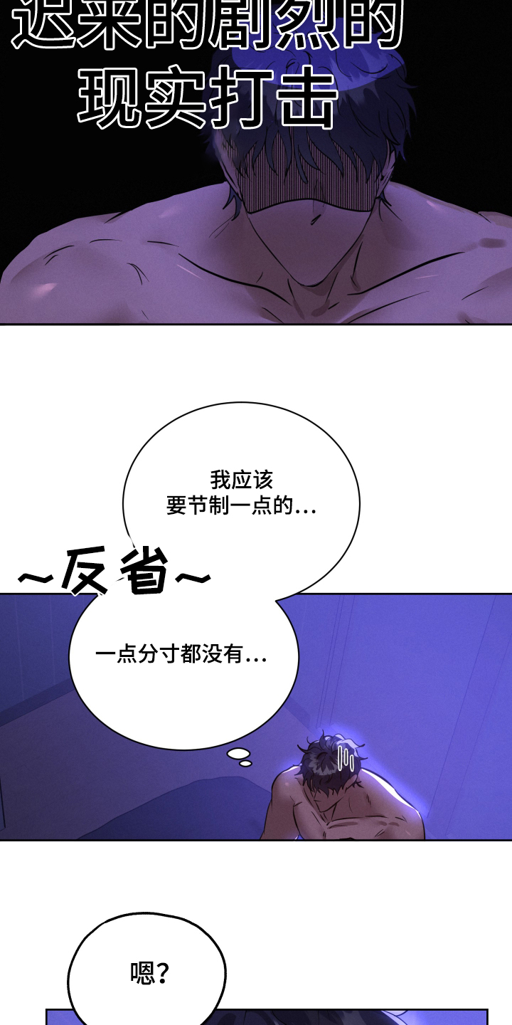 梦魔幻漫画,第46话2图