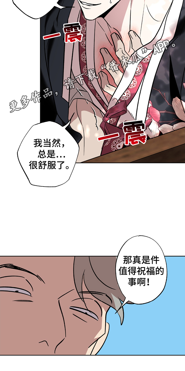 调查部漫画,第6话2图