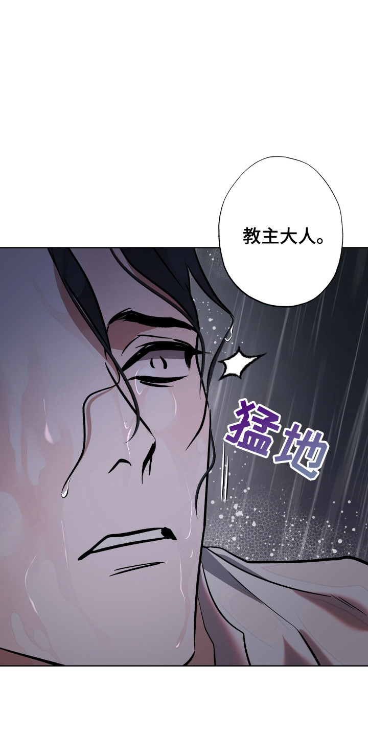 调查中歌曲原唱漫画,第19话1图