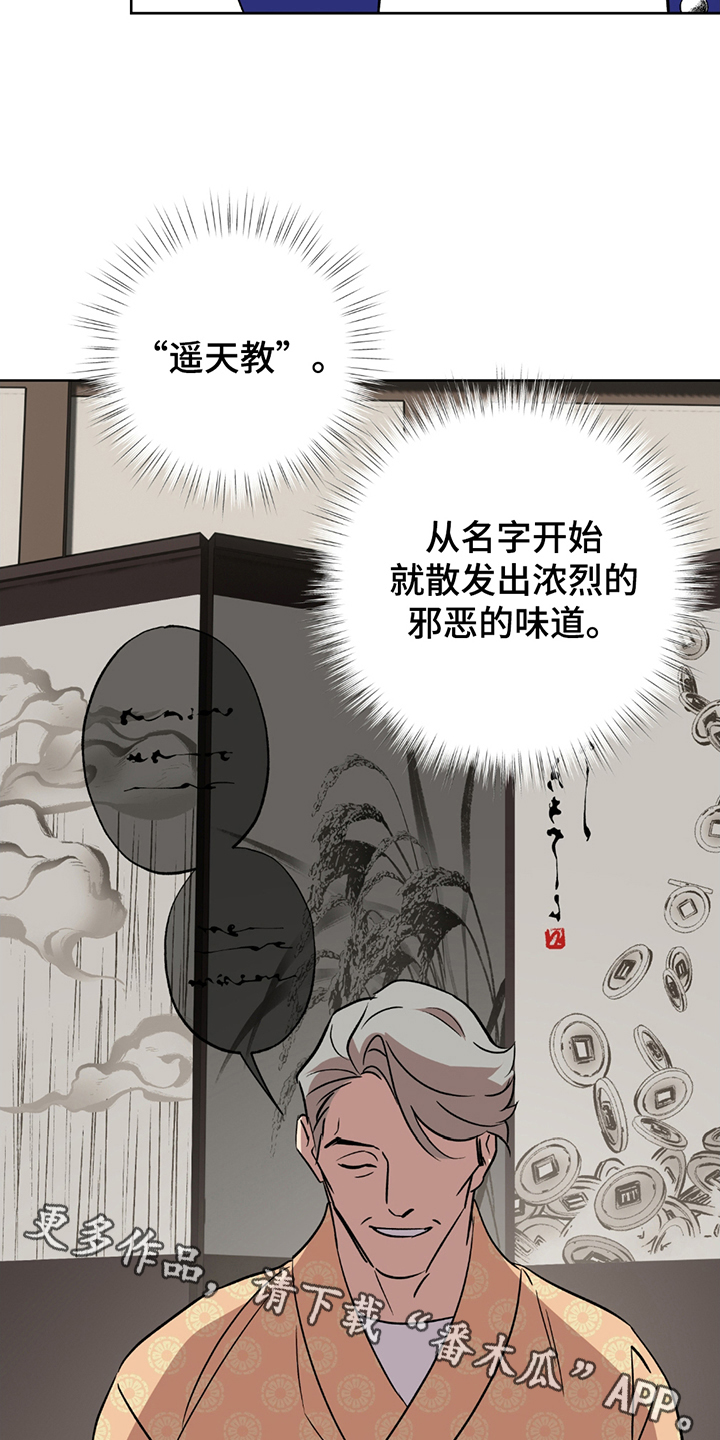 调查神明漫画下拉式最新章节内容漫画,第2话1图