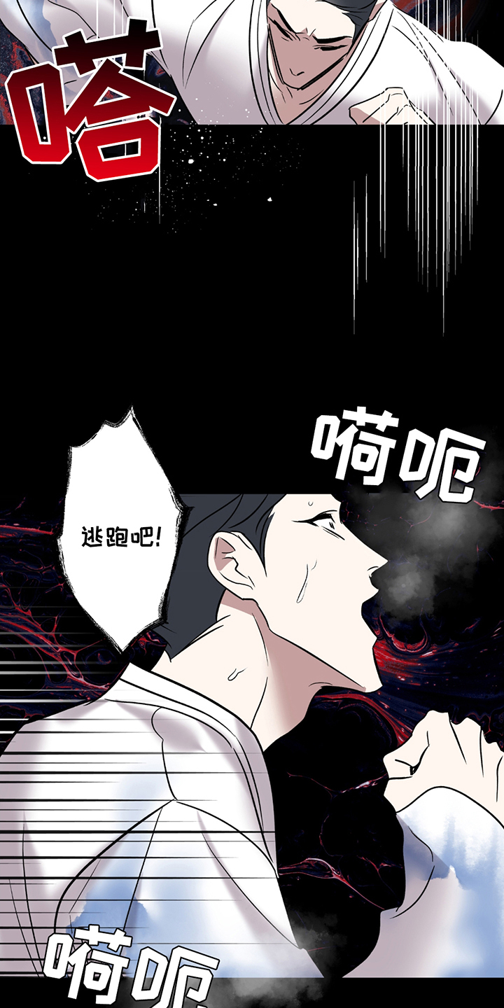 调查中歌曲漫画,第1话2图