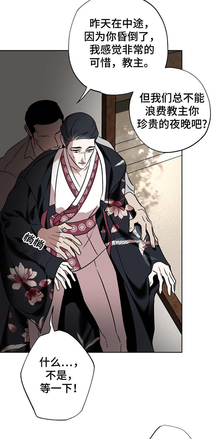 调查神明漫画,第5话2图