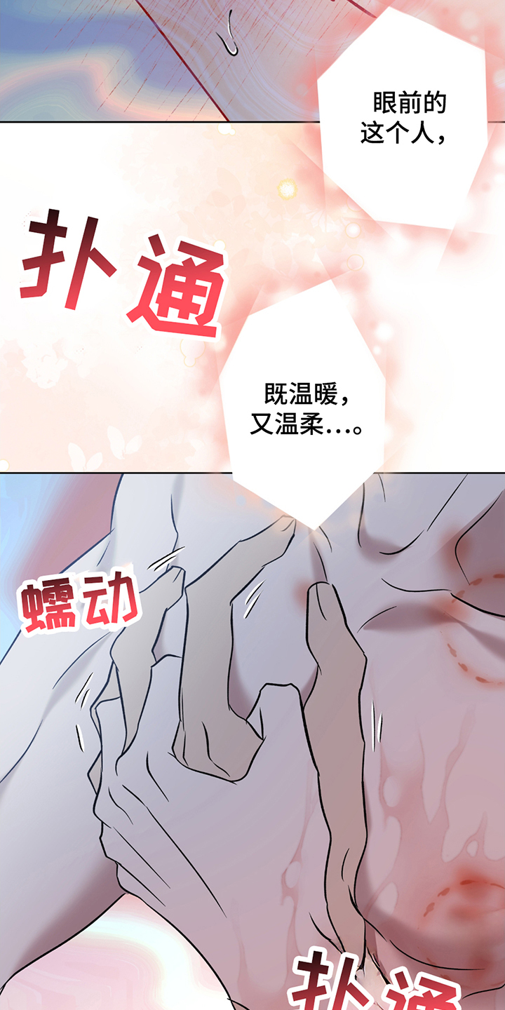 调查报告怎么写漫画,第10话2图