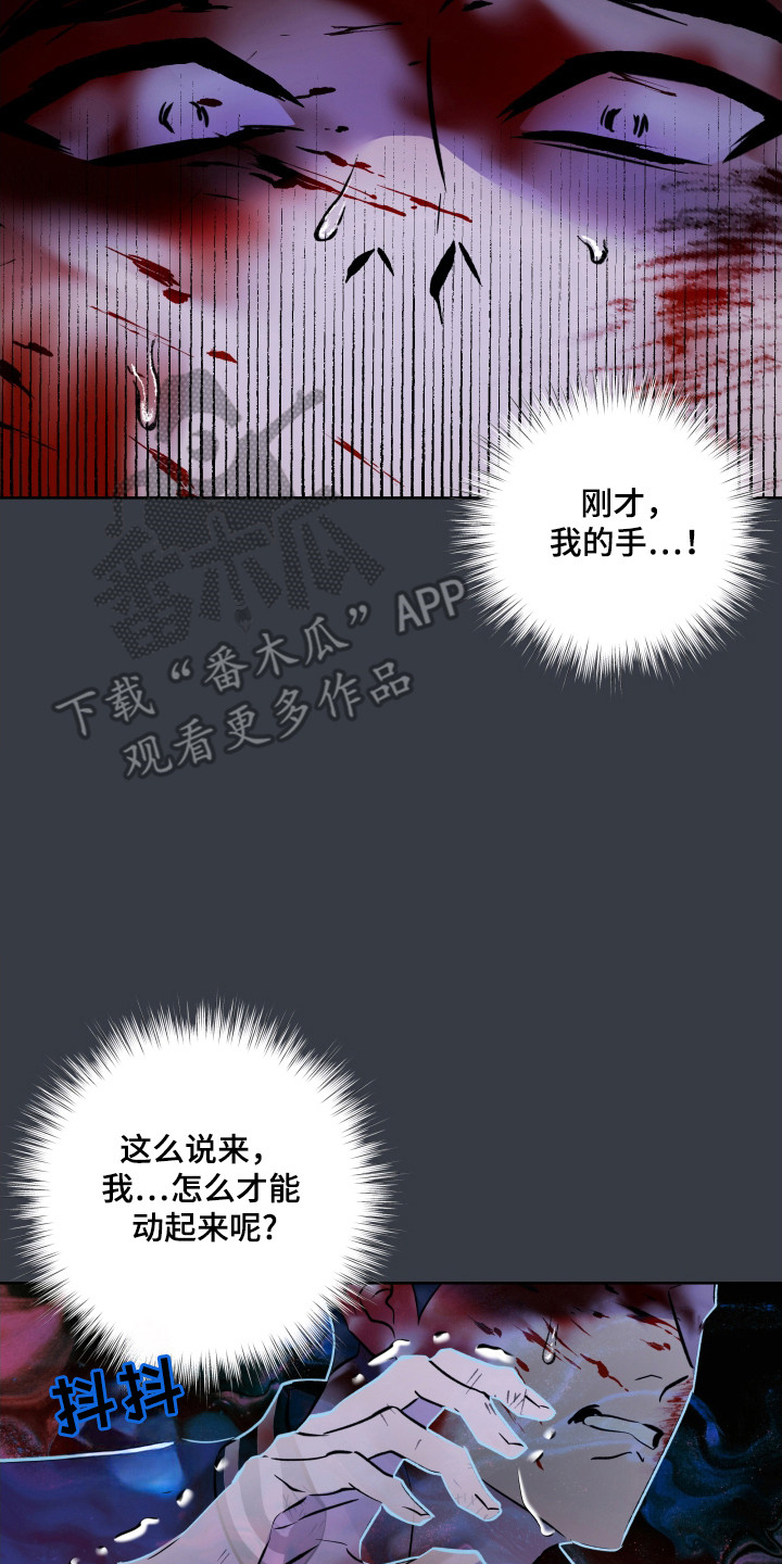 调查中歌曲原唱漫画,第31话1图