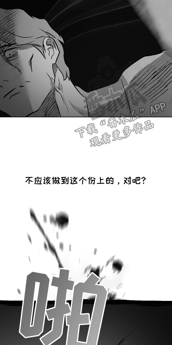 调查中歌词漫画,第22话1图