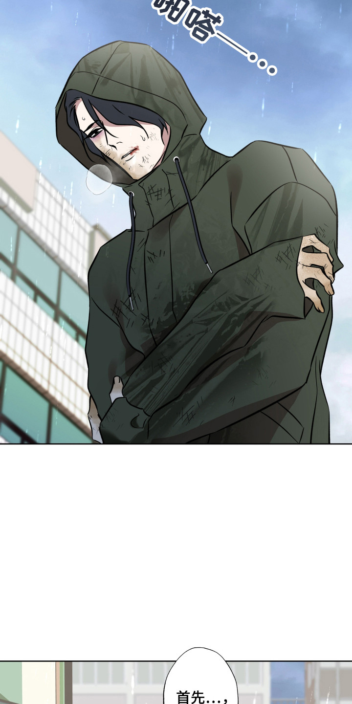 调查神明漫画,第33话1图