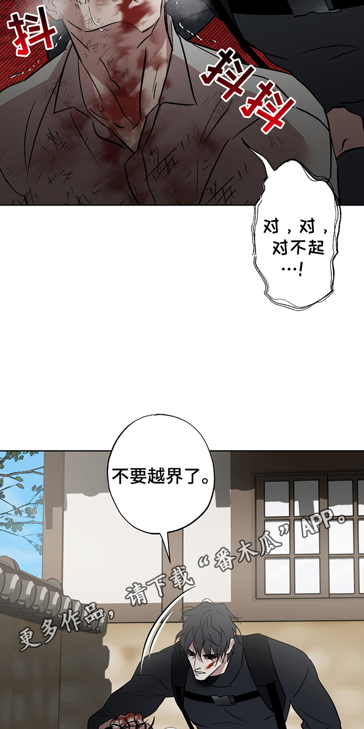 调查中歌曲原唱漫画,第8话2图