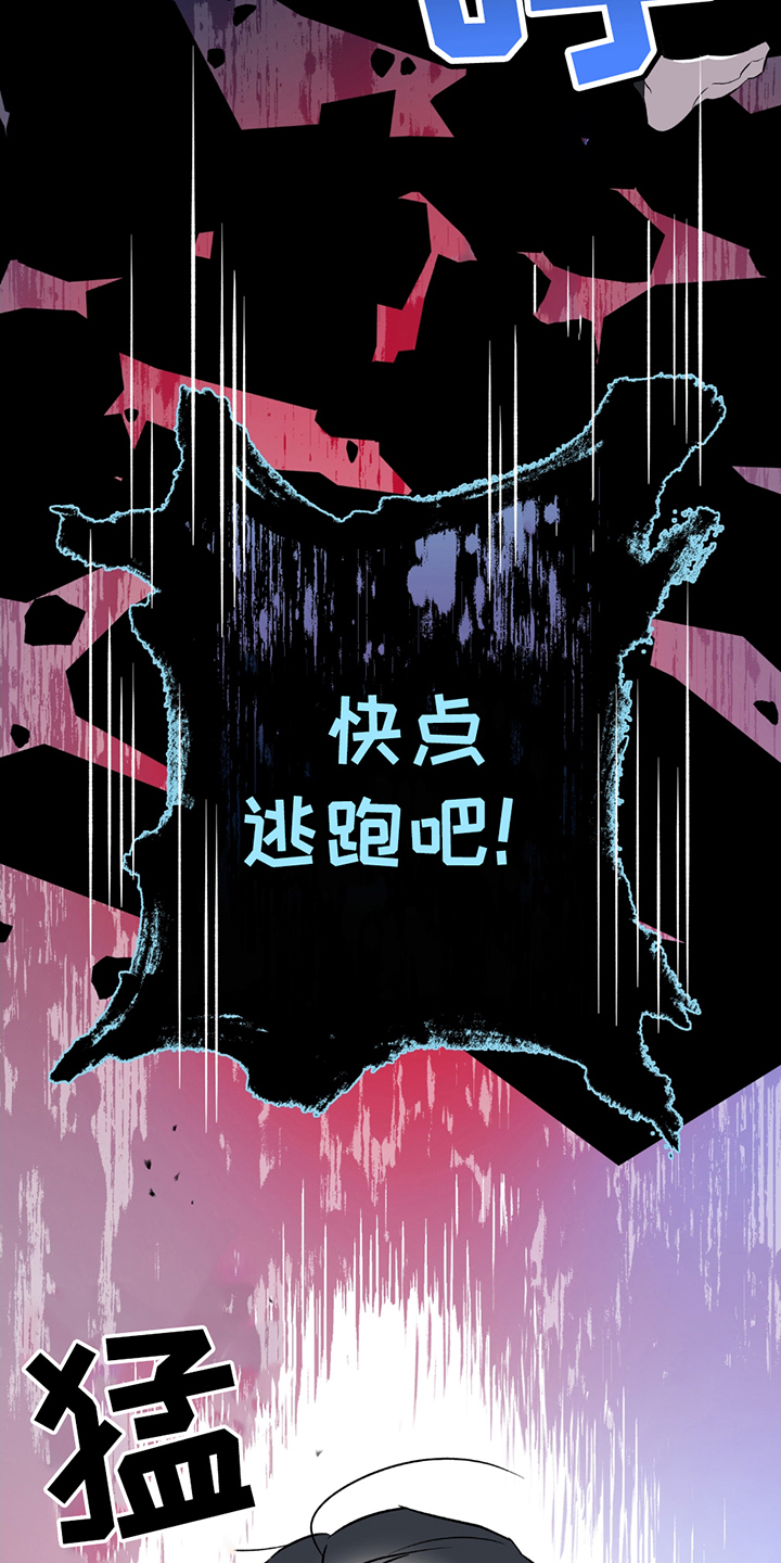 调查中歌曲漫画,第1话2图