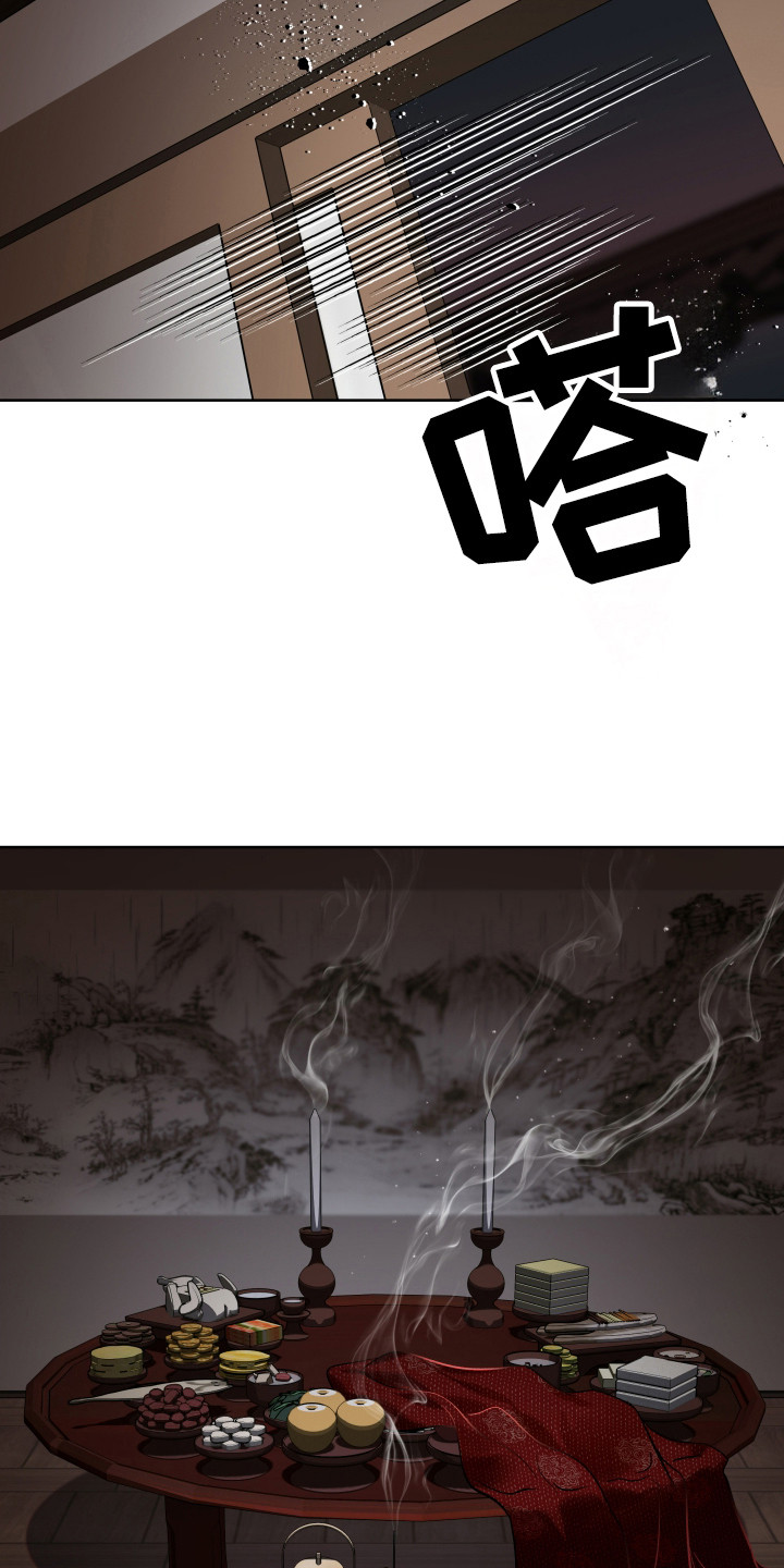调查神明漫画,第18话2图