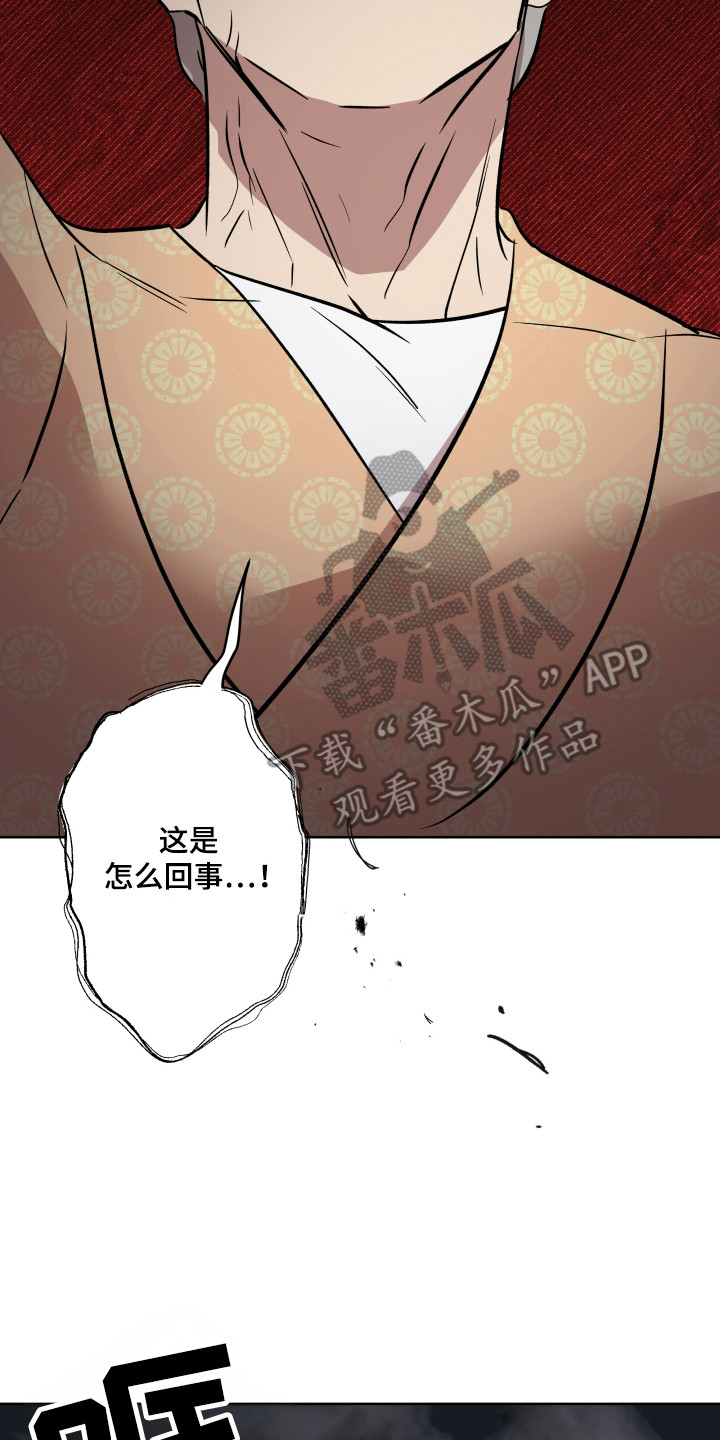 调查神明漫画,第18话2图