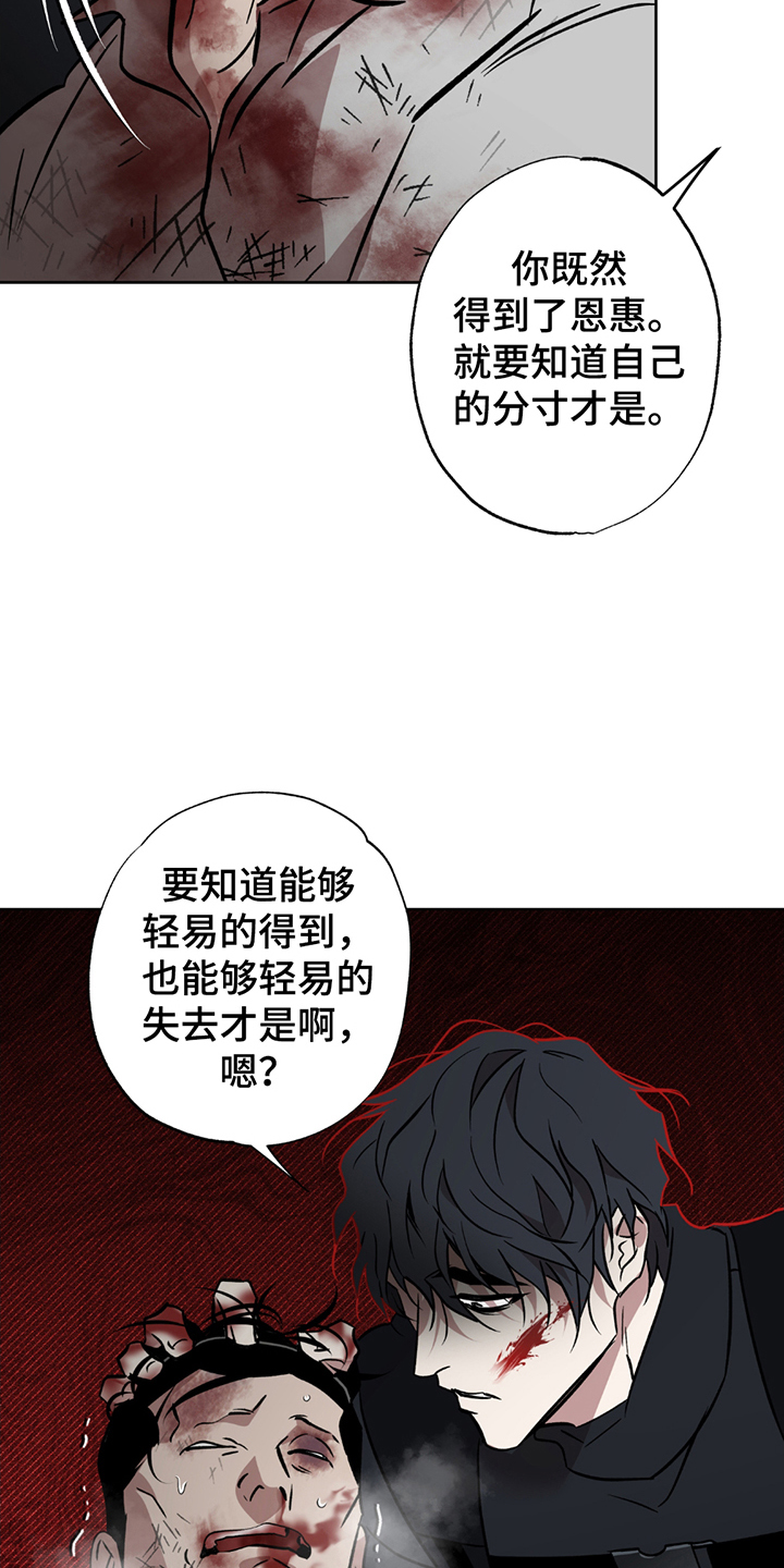 调查中歌曲原唱漫画,第8话1图