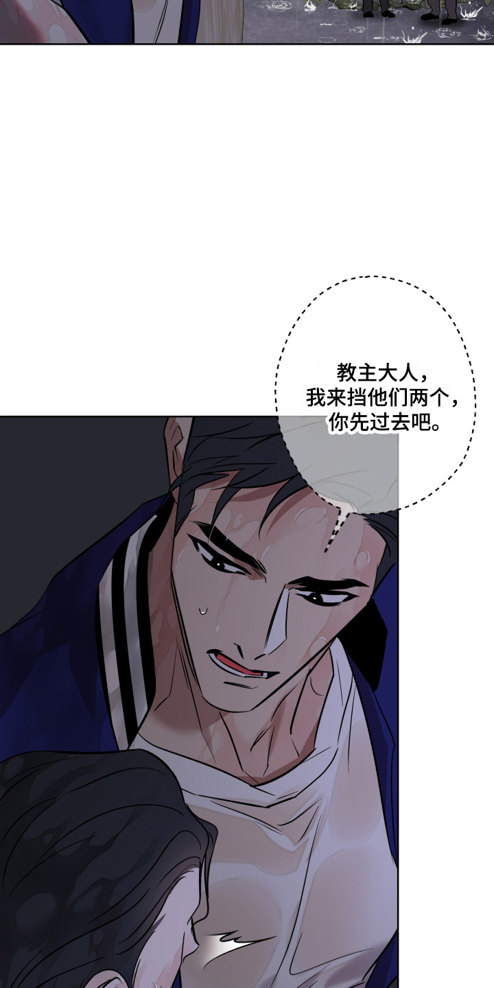 调查神明漫画,第18话1图