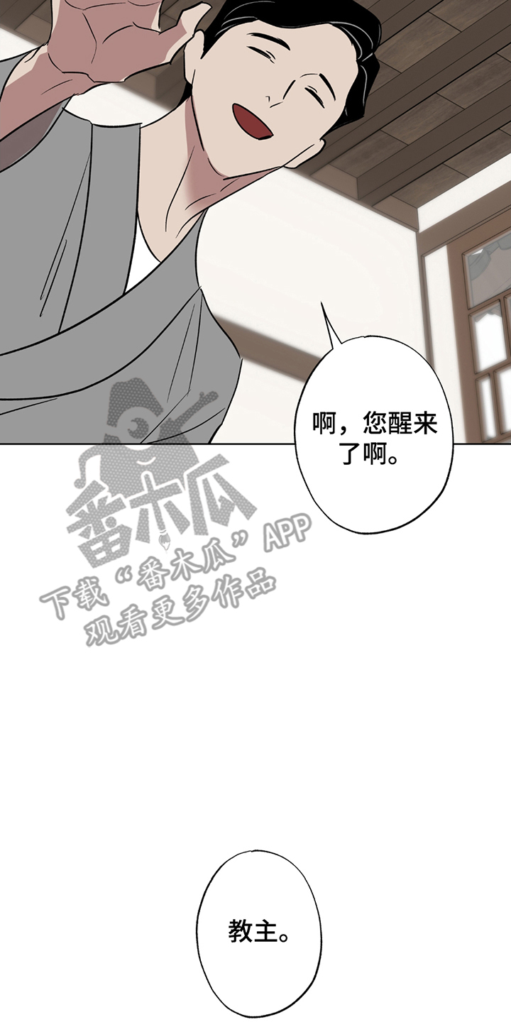 调查中歌曲漫画,第1话2图