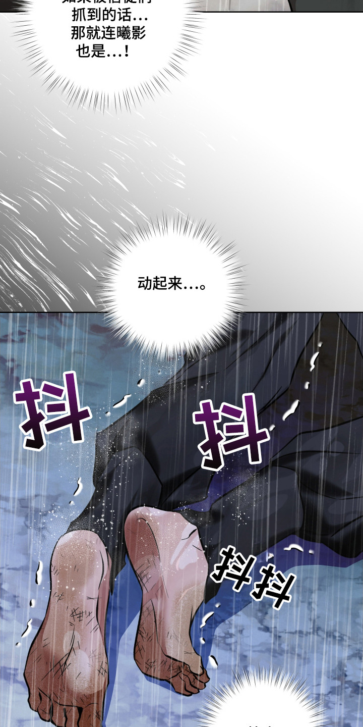 调查中歌词漫画,第30话2图