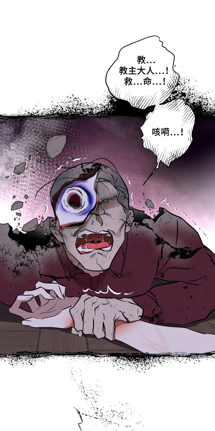 调查神明漫画免费阅读漫画,第24话1图