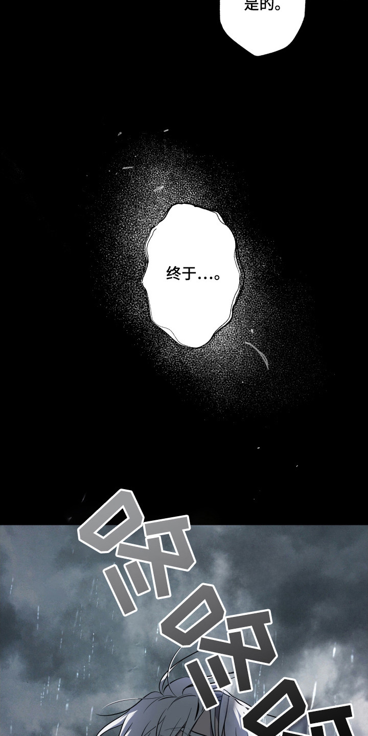 调查神明漫画,第25话1图