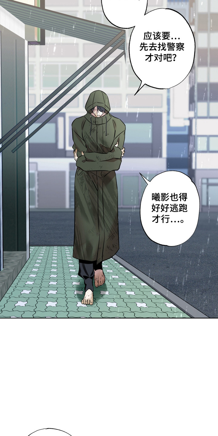 调查神明漫画,第33话2图