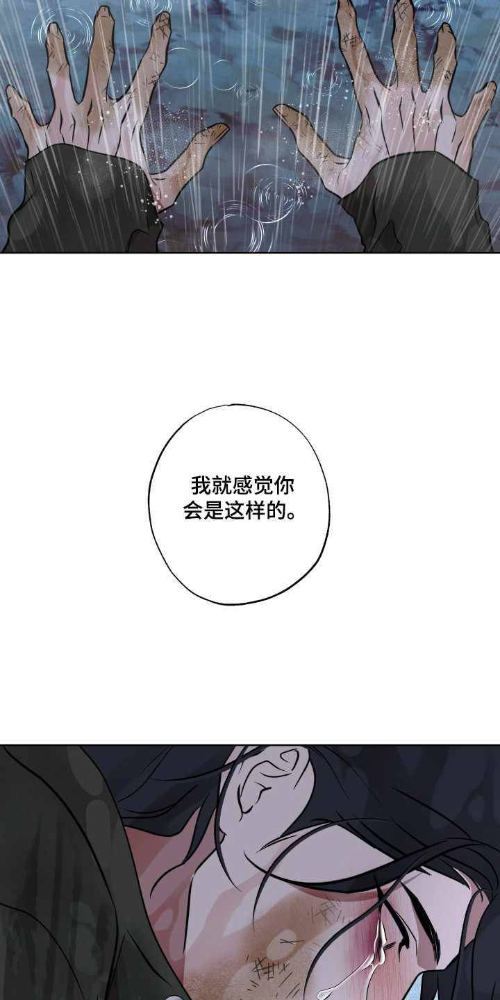 调查神明漫画,第30话1图