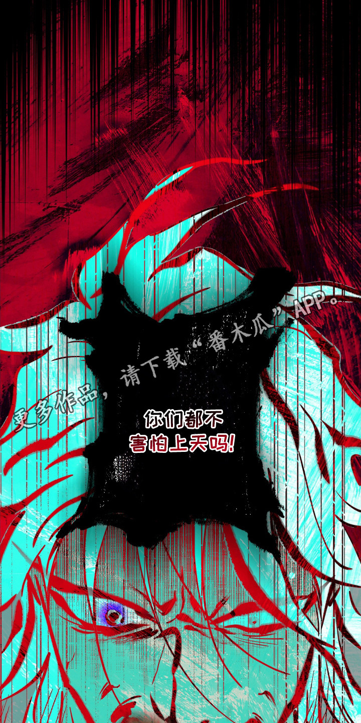调查神明漫画,第25话2图