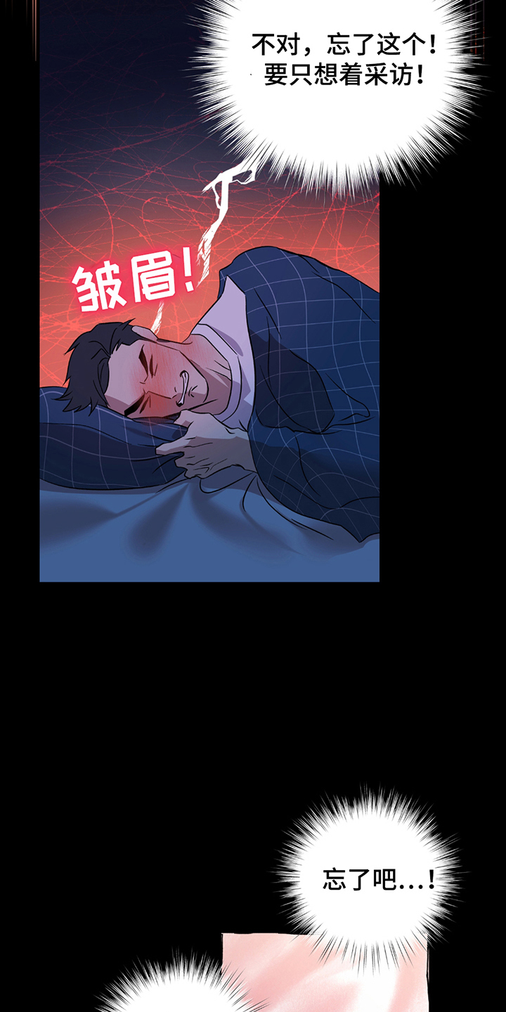 调查神明漫画,第5话2图
