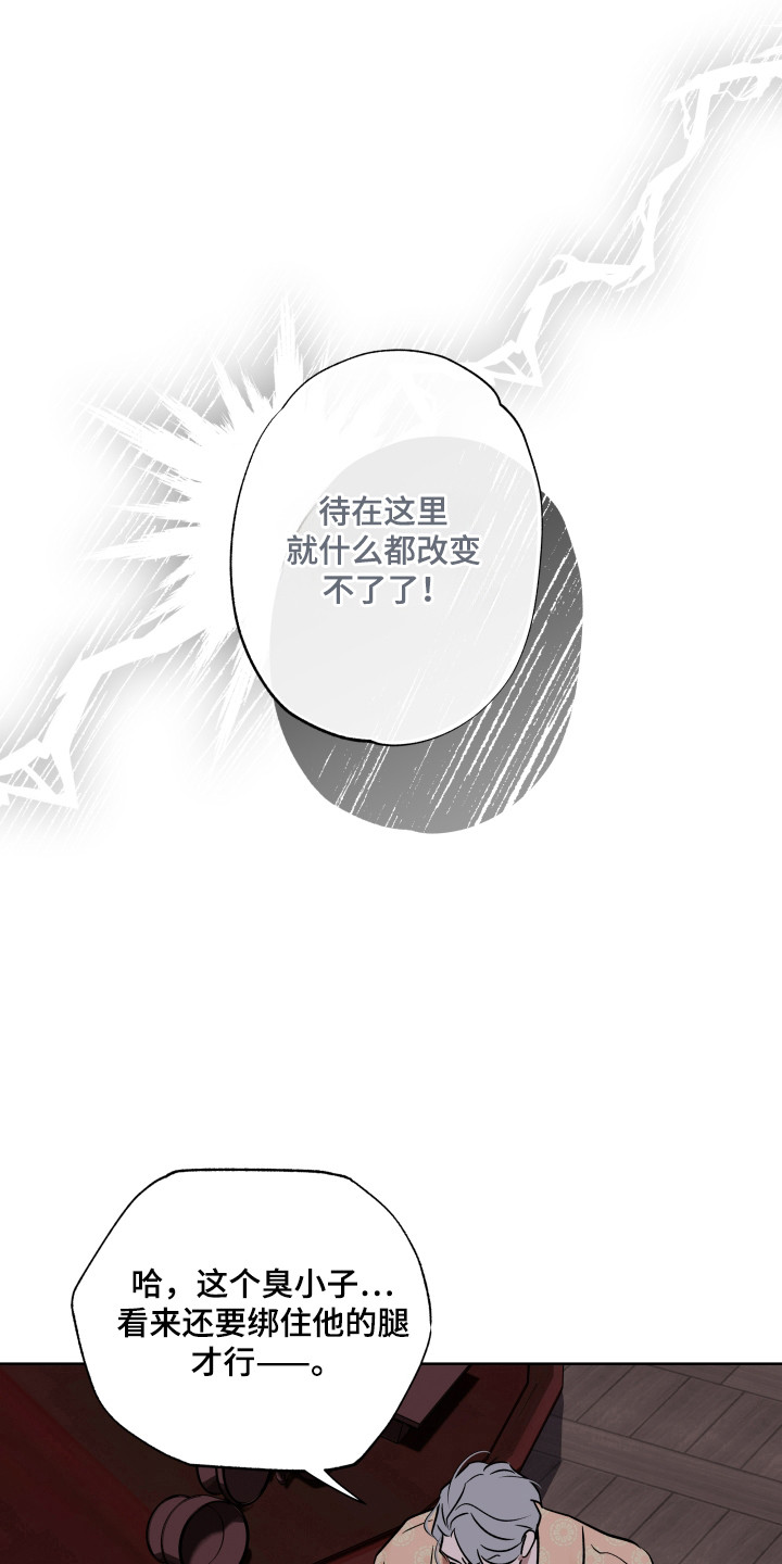 调查中歌曲原唱漫画,第21话1图