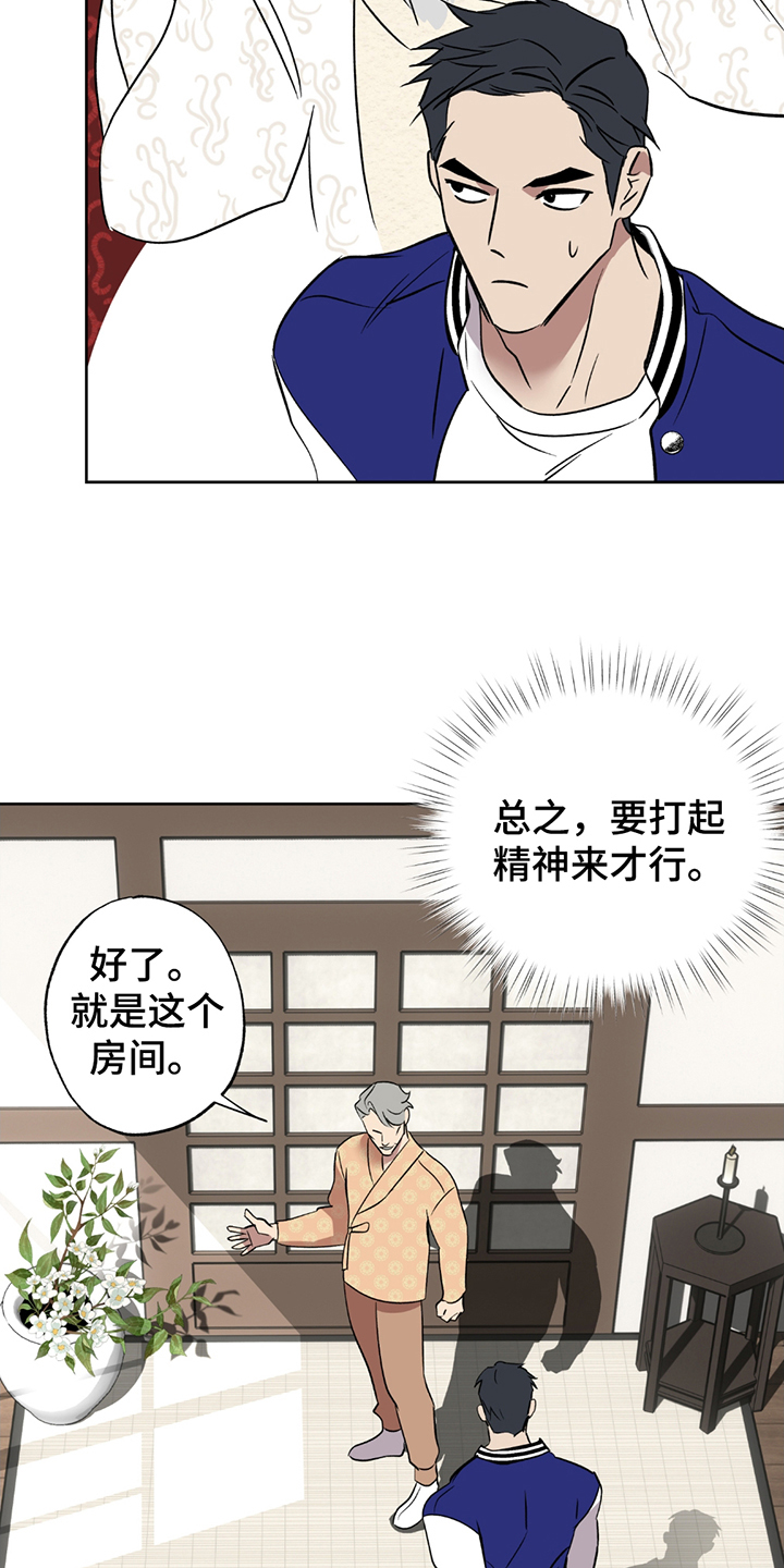 调查神明漫画下拉式最新章节内容漫画,第2话1图