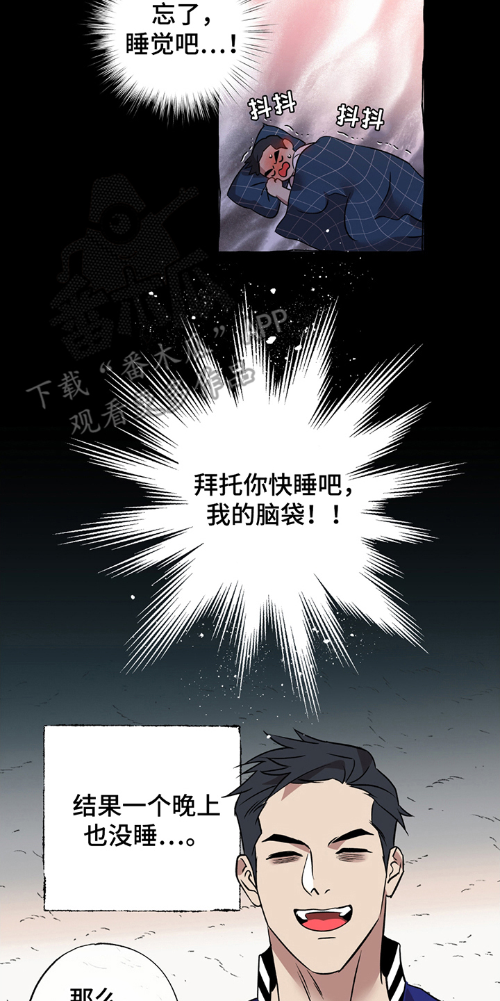 调查神明漫画,第5话1图