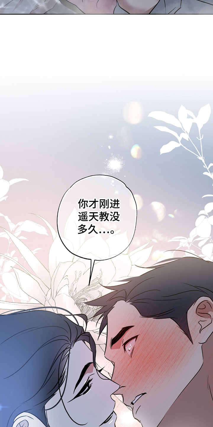 调查报告怎么写漫画,第10话2图