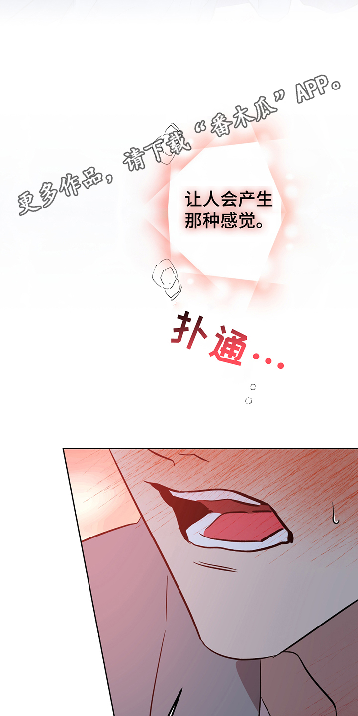 调查报告怎么写漫画,第10话2图