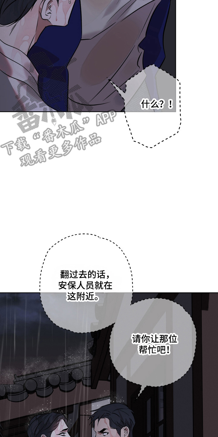 调查神明漫画,第18话2图
