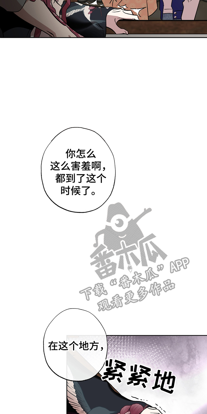 调查神明漫画,第5话2图