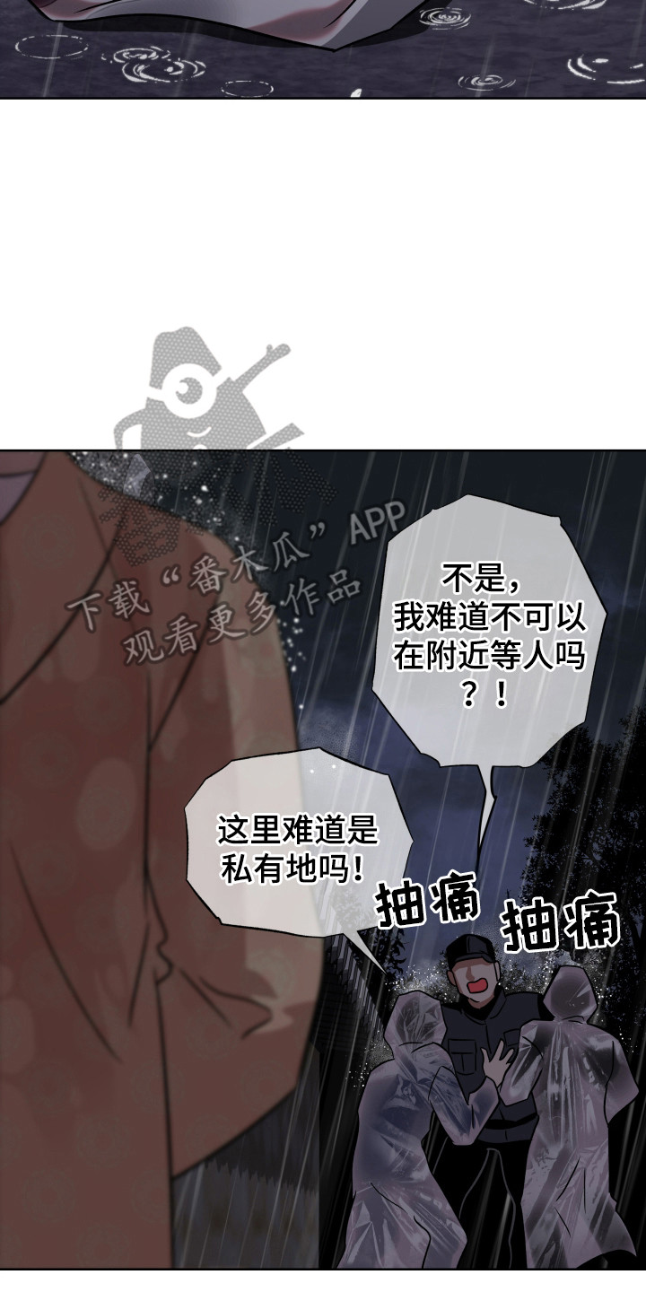 调查神明漫画免费阅读下拉式漫画更新时间漫画,第19话2图