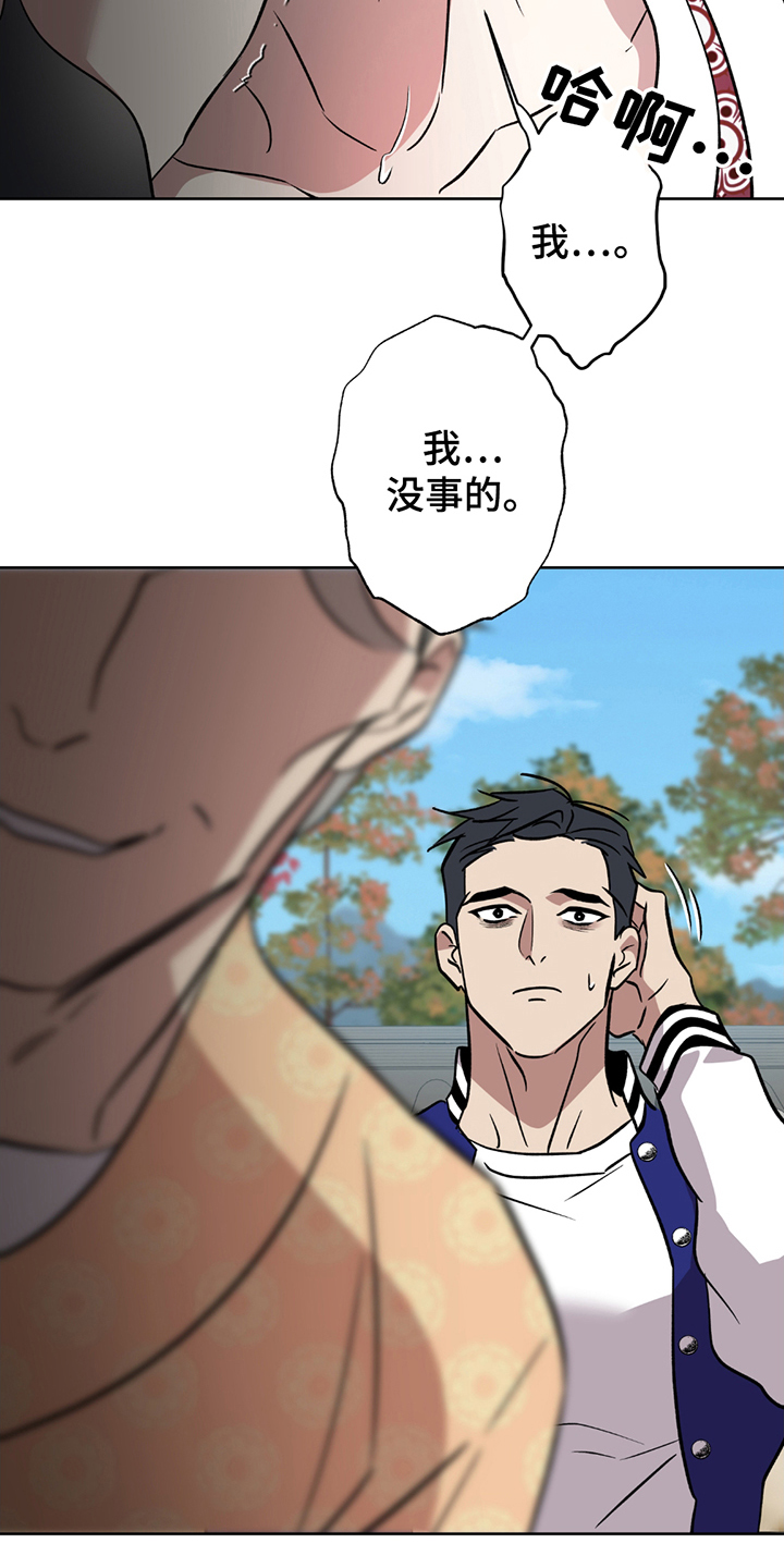 调查神明漫画,第6话2图