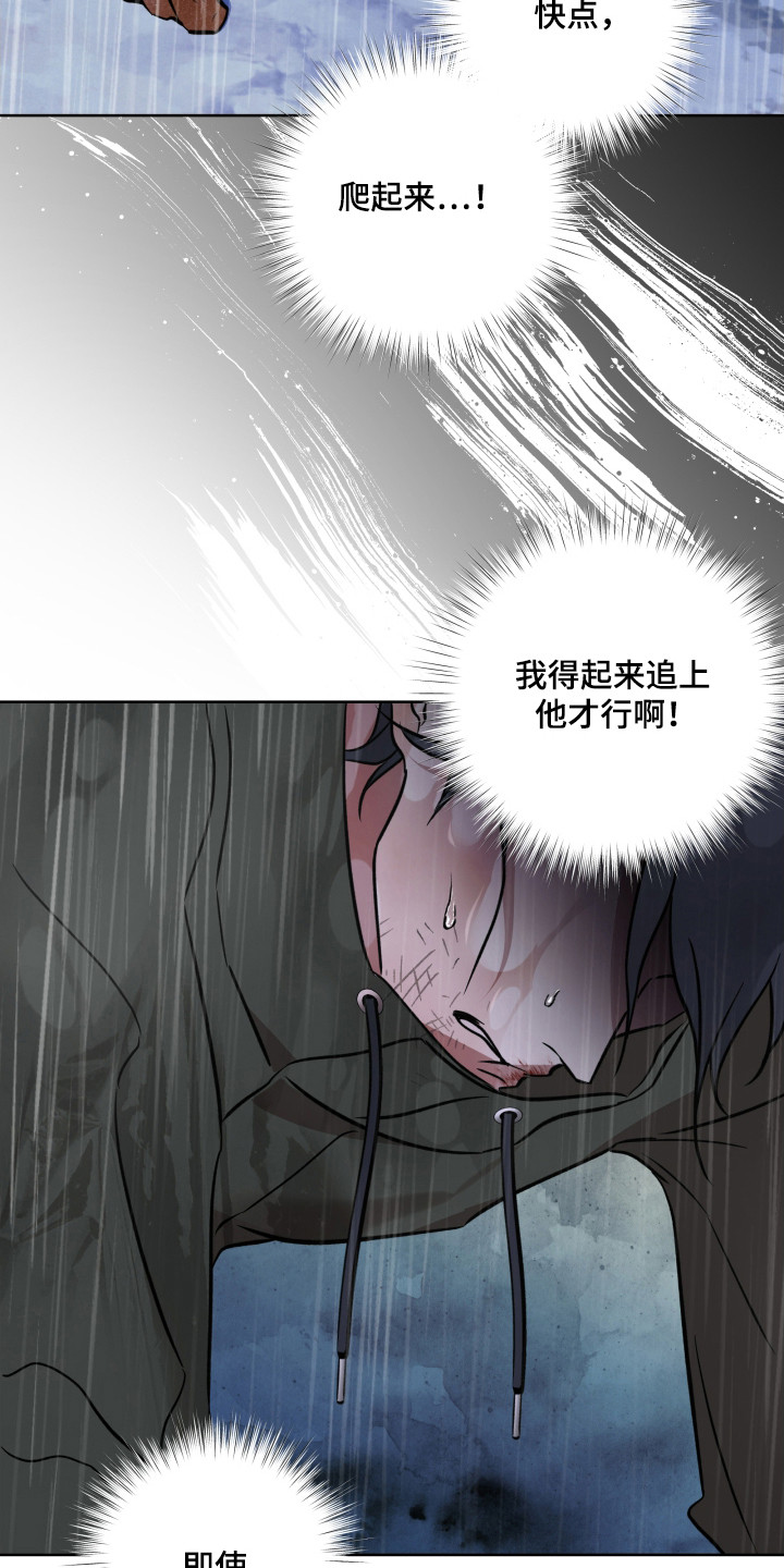 调查神明漫画,第30话1图